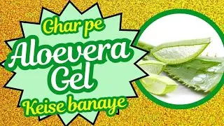 Aloevera Gel & Extract making at Home #trend #viral #aloeveragel 