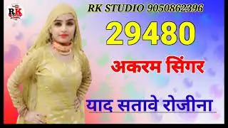 29480 // Sakir Singer // Mewati   (2023)        RK Studio Mewati //Sakir Singer