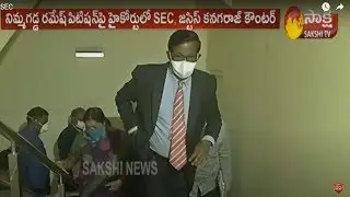 AP New SEC Kanagaraj Counter Petition In High Court Over Nimmagadda Ramesh Removal Case