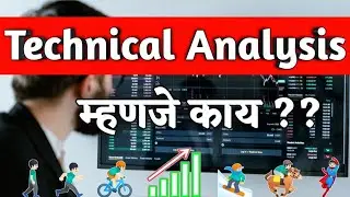 What is Technical Analysis in marathi 🤔??