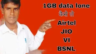 Jio , airtel , vi , bsnl m data loan kaise le | 1 gb data pack loan kaise le jio airte vi bsnl |