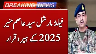 KP Public Verdict 2025 | Field Marshal Syed Asim Munir Recognized as National Hero | Such News