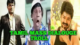 Tamil mass punch dialogue troll/vadivelu gethu punch dialogue troll