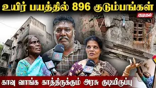 Rani Anna Nagar Housing Board Issue | PWD | EV Velu | #TNGovt | #MKStalin