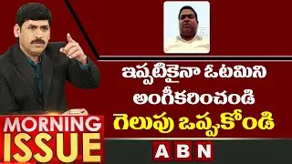TRS MLA Jeevan Reddy Reaction On MLC Election Winning | Jeevan Reddy Vs Rajini Kumaari | ABN Telugu