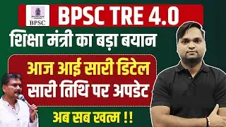 Only 30 Days Left BPSC TRE4.0 Notification 2025 Will Change Everything FOREVER