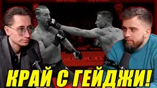 ЩЕ ИМАМЕ НОВ ШАМПИОН UFC 324