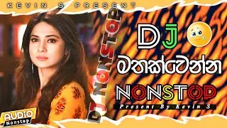 Sinhala Boot nonstop 2025 | එයාව මතක්වෙන්න🥺🔥 | Sinhala New Song 2025 | Sinhala Dj collection 