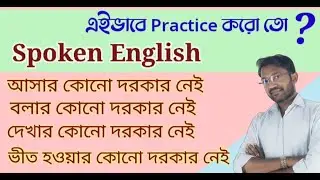 Advance Spoken English Structure | Practice Spoken English