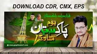 How to Design Pakistan Day Banner | Download Free CDR | Graphics Inn |