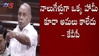 Congress MP KVP Ramachandra Rao Telugu Speech In Rajya Sabha | TV5 News