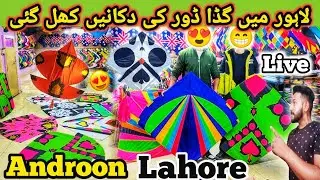 Basant in Lahore 2026 | Basant 2026 | Basant in Pakistan | haripur kite market 2026 | Kite