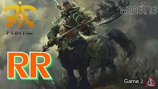 Dota2 : BTS Pro Series: SEA Game 2 Full (Fnatic Vs RR)