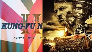 African Kung Fu Nazis II Trailer アフリカンカンフーナチス2 トレーラー