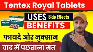 Tentex Royal Capsules uses in Hindi | Tentex Royal के फायदे और नुकसान हिंदी में