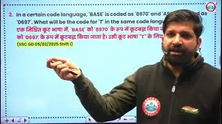 Ssc gd reasoning class ll rwa karma batch coding decoding part 3#rojgarwithankit #sscgd