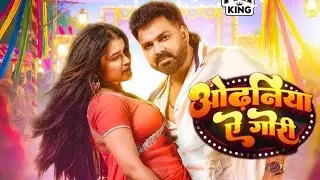 #Video | new song (ओढनिया ए गोरी ) | Odhaniya Ye Gori | #pawansingh 