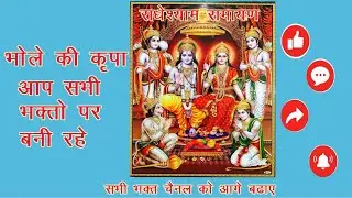 राधेश्याम रामायण पाठ 🦚 5🦚