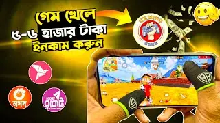 প্রতিদিন কিভাবে Free Fire E-Sports Tournament খেলবেন? Free Fire Best Tournament App Bd 😍