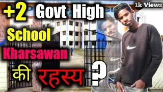+2GOVT High School Kharsawan | Top 10 School Searaikela Kharsawan | Kharsawan : The Natures Empire..