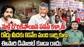 Pawan Kalyan Changing Words on Vizag Steel Plant Issue | PM Modi | Journalist Ashok | EHA TV