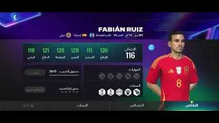 ثغرة الحصول على رونالدو او ميسي /فيفا 2026🔥🔥سارع قبل الحدف
