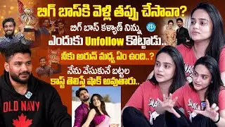 Sri Sathya Exclusive Interview With Anchor Shiva | Bigg Boss 9 Kalyan Padala | iDream Popular