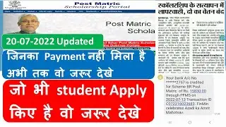 bihar post matric scholarship |bihar post matric scholarship payment last date | post matric Payment