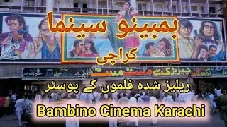 Bambino Cinema Karachi | History of Bambino | Super Hit Films Released | Posters | Zaal Meem Channel