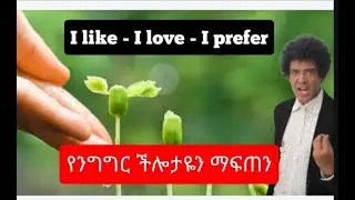 Teacher nigus 150 Likes dislikes preference