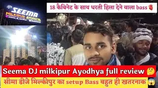Seema DJ milkipur Khatarnak bass vibration 🫀 डीजे नहीं भूकंप आ रहा ऐसा bass वाइब्रेशन निकल रहा 😱