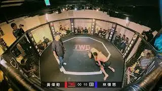 🔥TWG FIGHT NIGHT 04｜主賽｜次中量级  77.1kg🔥這一場是比誰的轉速更高、意志更硬 林懷恩 VS 黃煒勛 #TWG #台灣燒打雞