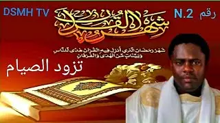 Ay léral thi louy yakh koor - Par Serigne Moustapha Mbaye Partie 02