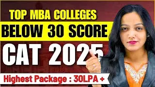 Top MBA Colleges Below 30 CAT Score | MBA Colleges At Low CAT Cutoff #mba