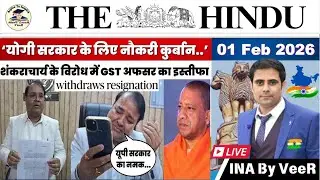 The Hindu Analysis Today | 01 February 2026 | The Hindu NewsPaper Today | UPSC Current Affairs Today