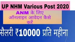 Up nhm various post apply online form 2020 !!