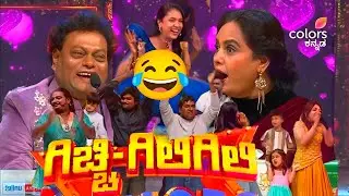Gicchi Gili Gili Juniors Comedy Colors Kannada | Gicchi Gili Gili | Juniors | Comedy |Colors Kannada
