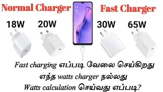 Which watts charger best for mobile | How fast charging work | Normal charger vs fast charger