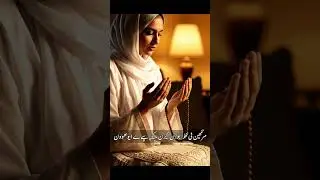 Dushaman ky shar sy bachny ka wazifa Hassar.