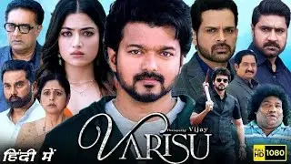 Varisu full movie in Hindi dubbed 2023 | Vijay,Rasmika