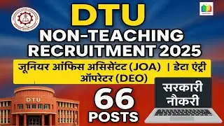 Dtu Recruitment 2025|Dtu non teaching recruitment 2025|Dtu vacancy 2025|office assistant vacancy2025