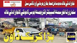 ABM News hd : Kamonke - Major operation against illegal encroachments
