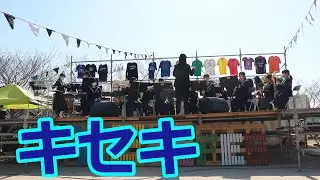 柳城中学校の吹奏楽！！GReeeeN「キセキ」！！YEG.fes2024（福岡県柳川市）！！
