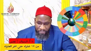 « منازل القمر 🌙 — Astrologie lunaire : les 28 demeures qui gouvernent nos destins »