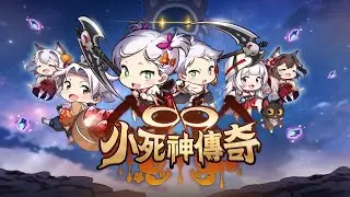 《小死神傳奇》外派的這段時間 就玩這個解悶｜影片純遊玩 無解說 無講解