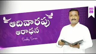 Sunday Worship | పునరుత్థానపు ఆరాధన | 28-12-2025 |  Heaven Church | HEAVEN MINISTRIES  LIVE