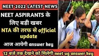 neet 2022 Latest News today /re neet 2022  Latest news/neet 2022 News #neet #justiceforneetaspirants