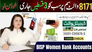 BISP 2026 Digital Accounts: Direct Bank Payments for 9 Million Women