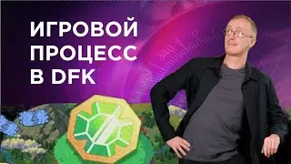 Играем в DeFi Kingdoms: профессии, призыв, подятие уровня... DFK Gameplay JEWEL ONE