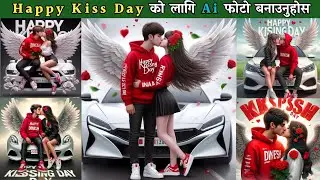 Happy Kiss 💋 Day Image Create 2024 | Kiss Day Image Generator | Bing Image Creator